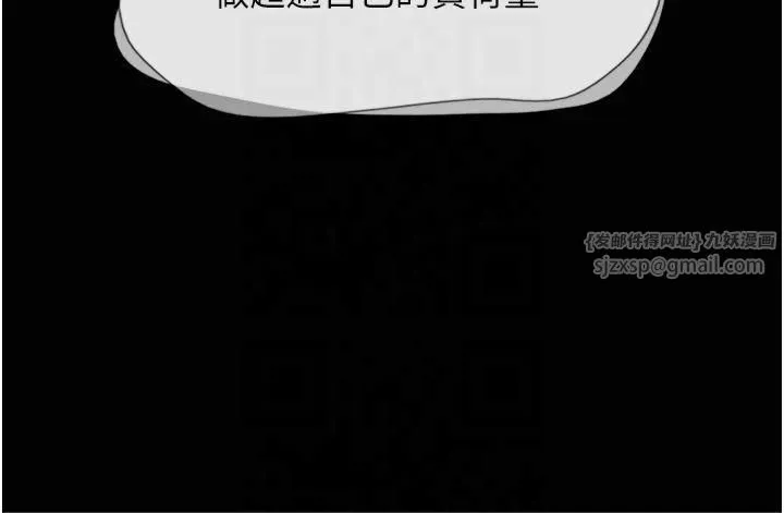 韶恩 - 第23話-在健身房重逢的師生 - page 41