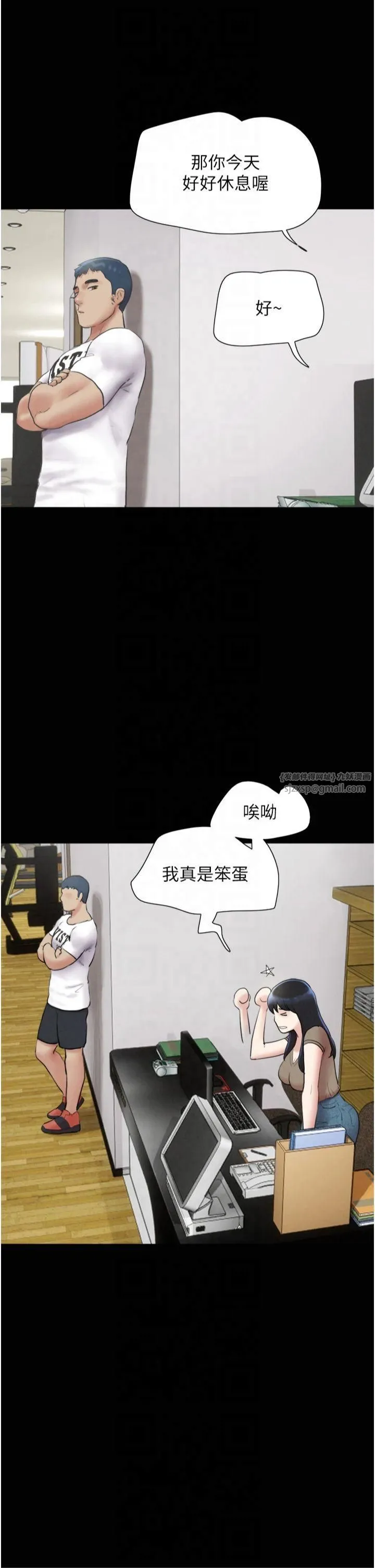 韶恩 - 第23話-在健身房重逢的師生 - page 42