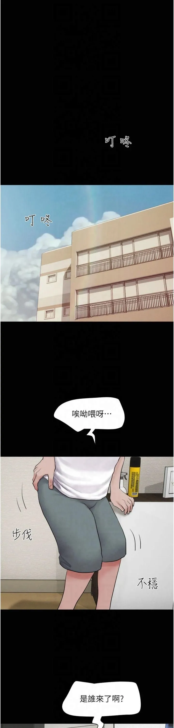 韶恩 - 第23話-在健身房重逢的師生 - page 43