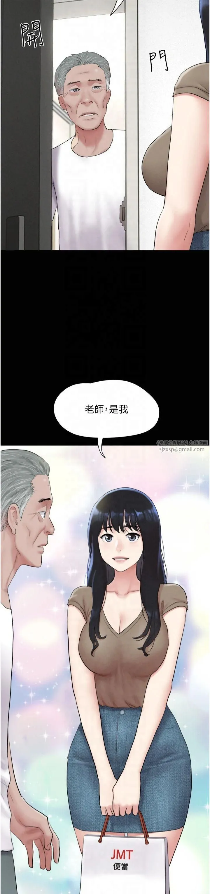 韶恩 - 第23話-在健身房重逢的師生 - page 44