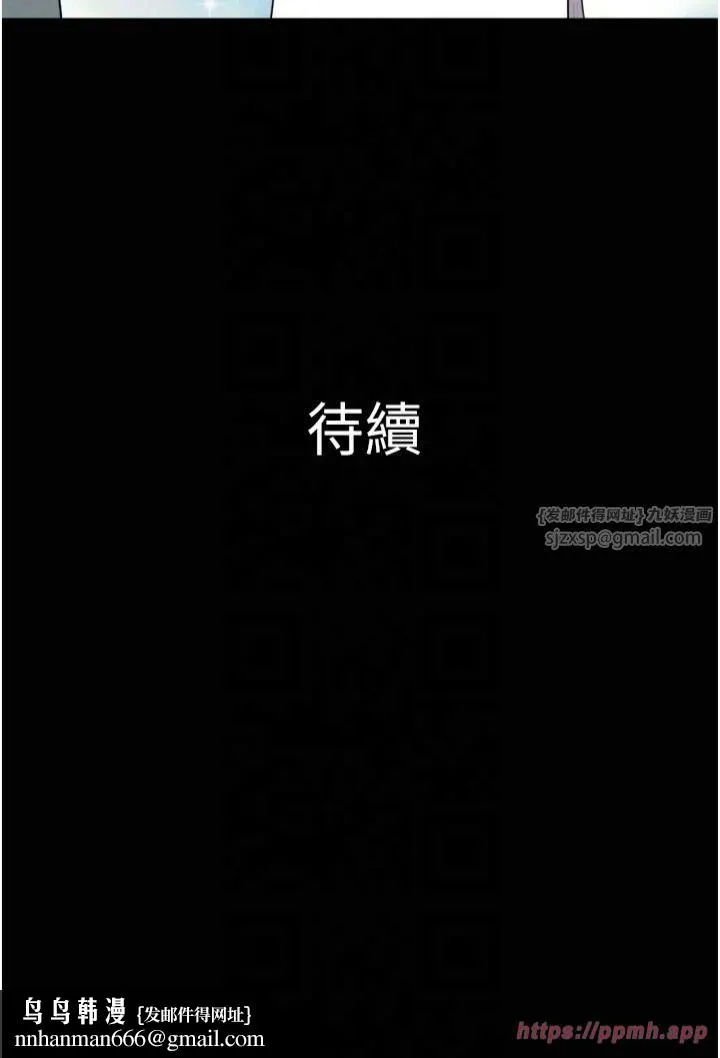 韶恩 - 第23話-在健身房重逢的師生 - page 45