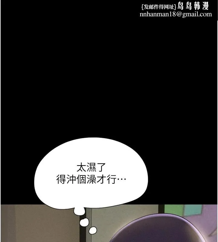韶恩 - 第34話-提心吊膽的客廳性愛 - page 1