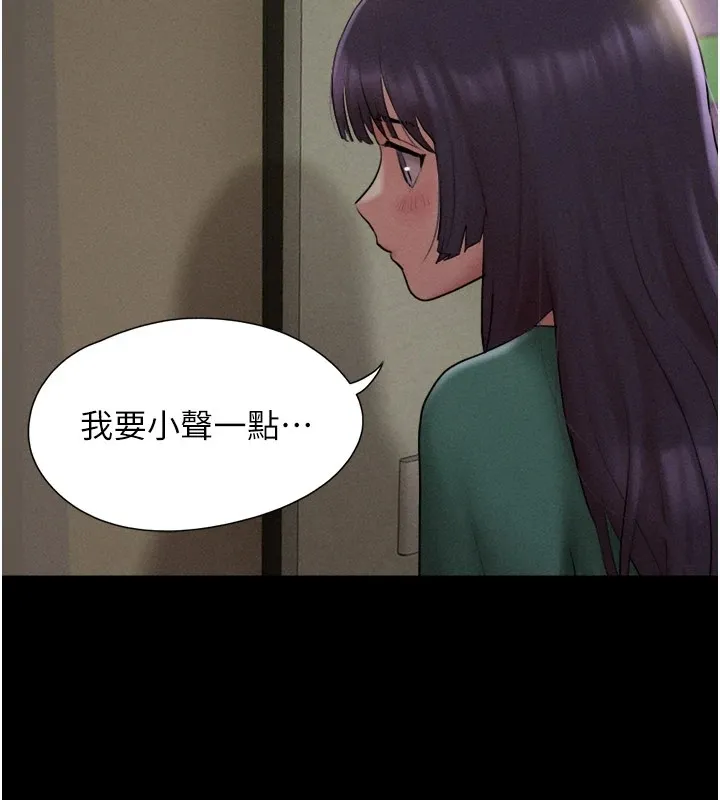 韶恩 - 第34話-提心吊膽的客廳性愛 - page 2
