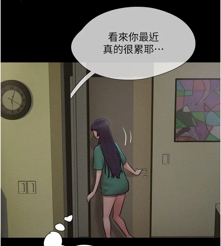 韶恩 - 第34話-提心吊膽的客廳性愛 - page 5