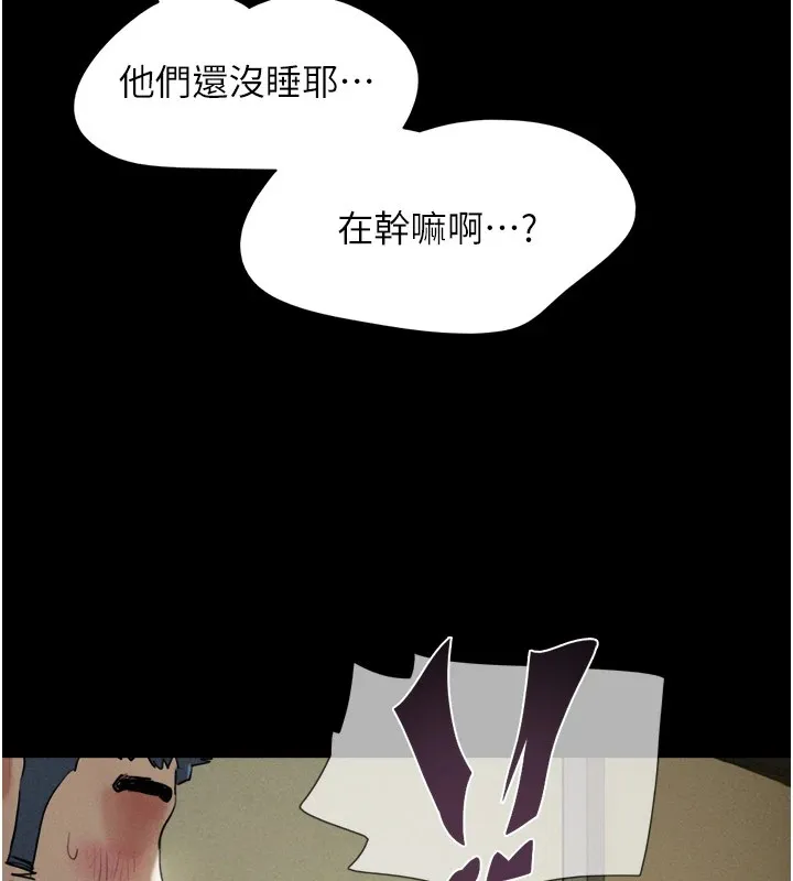 韶恩 - 第34話-提心吊膽的客廳性愛 - page 6