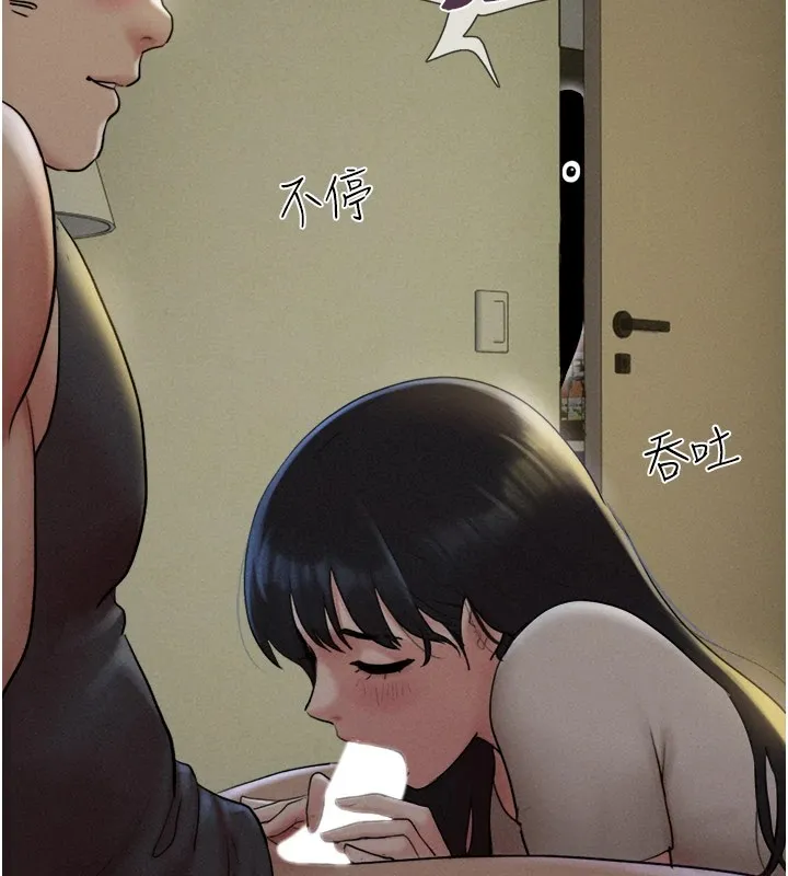 韶恩 - 第34話-提心吊膽的客廳性愛 - page 7