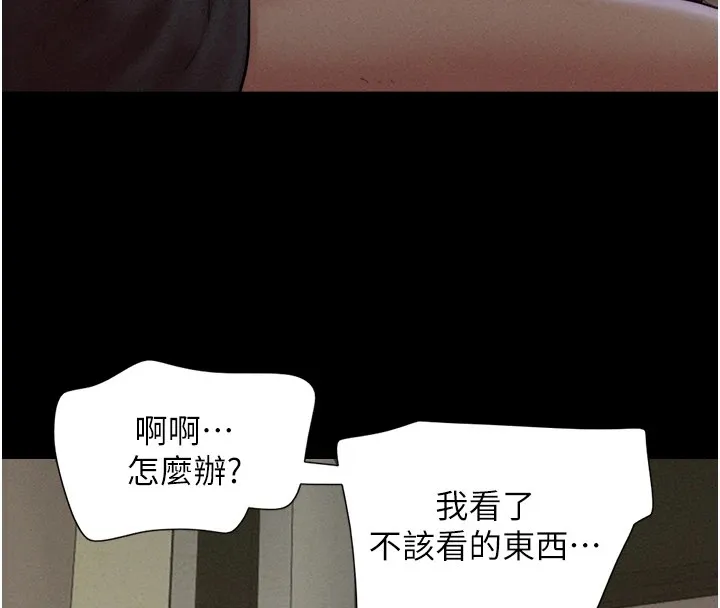 韶恩 - 第34話-提心吊膽的客廳性愛 - page 8