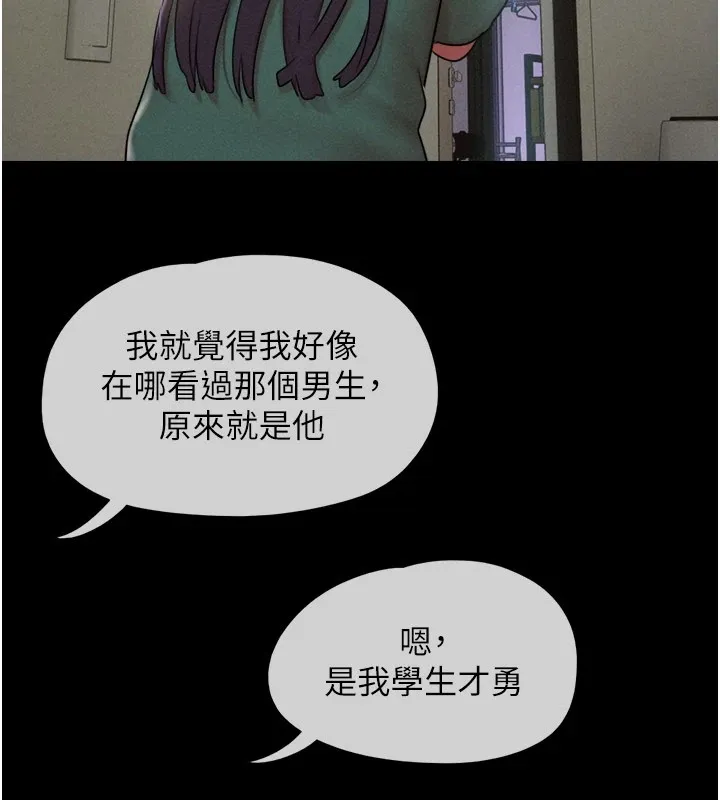 韶恩 - 第34話-提心吊膽的客廳性愛 - page 11
