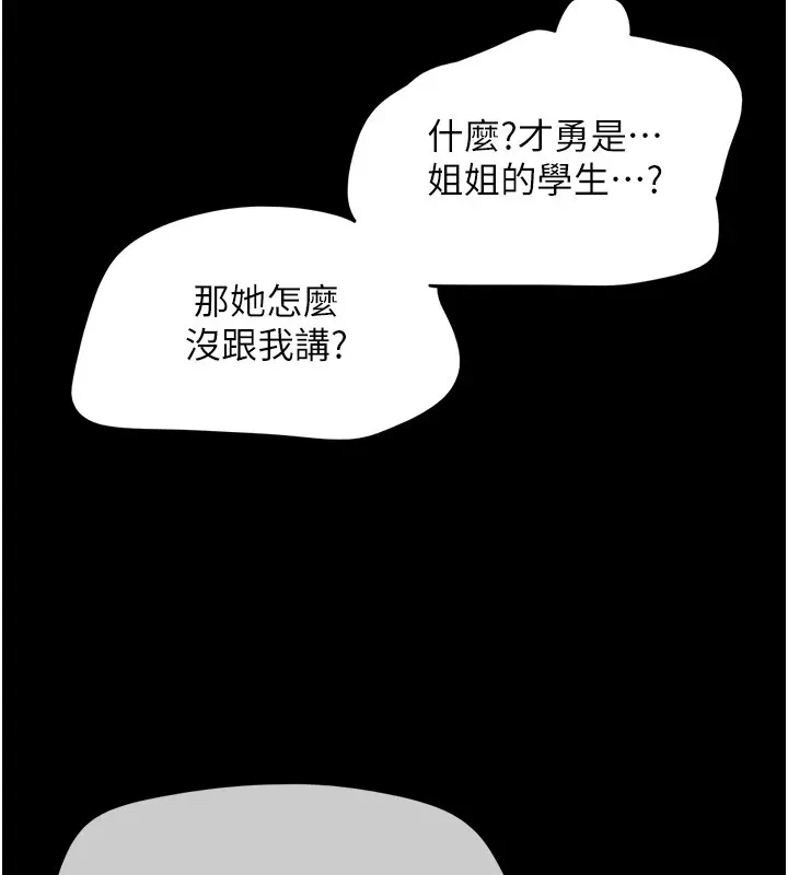 韶恩 - 第34話-提心吊膽的客廳性愛 - page 13