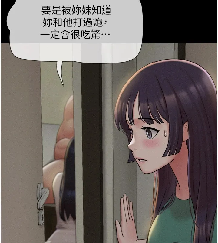 韶恩 - 第34話-提心吊膽的客廳性愛 - page 14