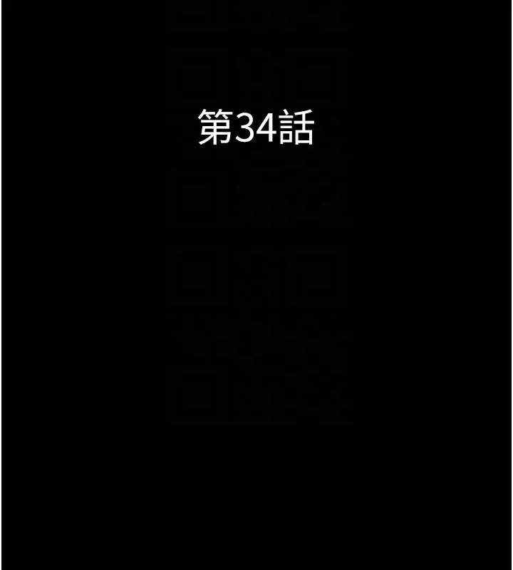 韶恩 - 第34話-提心吊膽的客廳性愛 - page 20
