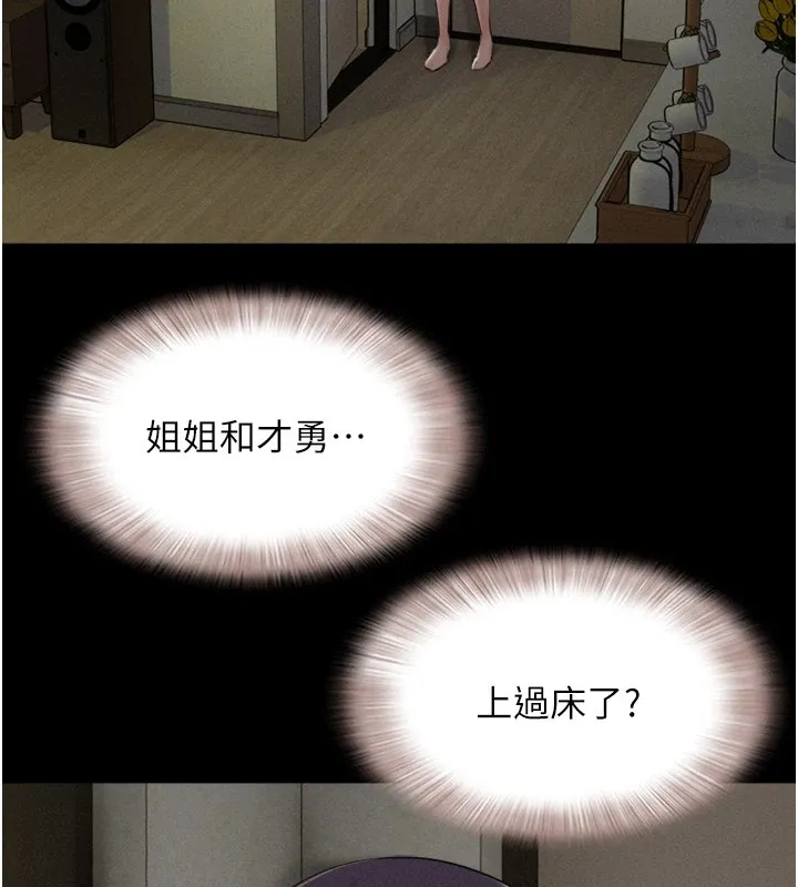 韶恩 - 第34話-提心吊膽的客廳性愛 - page 22
