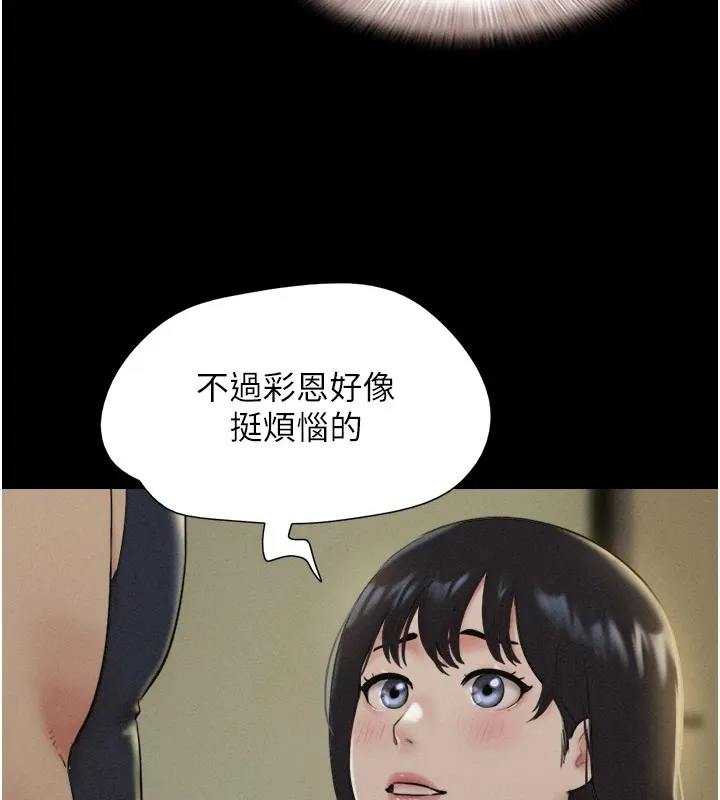 韶恩 - 第34話-提心吊膽的客廳性愛 - page 26