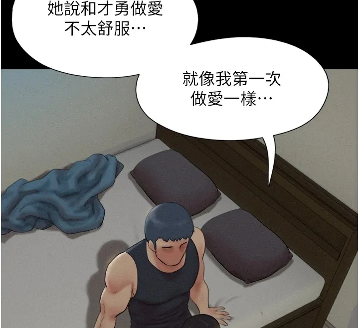 韶恩 - 第34話-提心吊膽的客廳性愛 - page 29