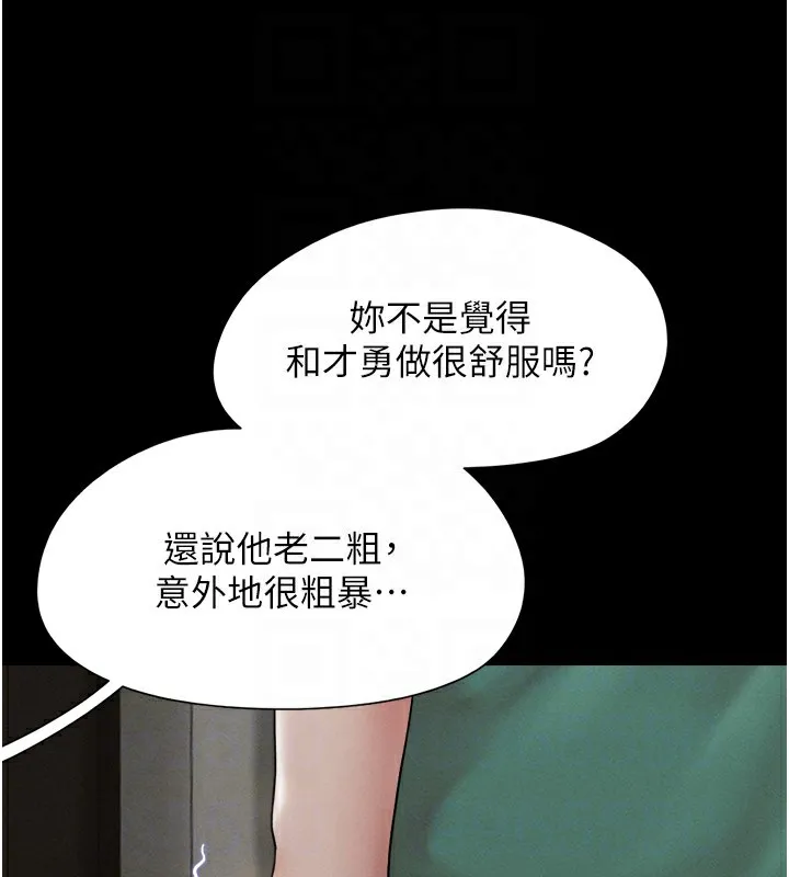 韶恩 - 第34話-提心吊膽的客廳性愛 - page 34