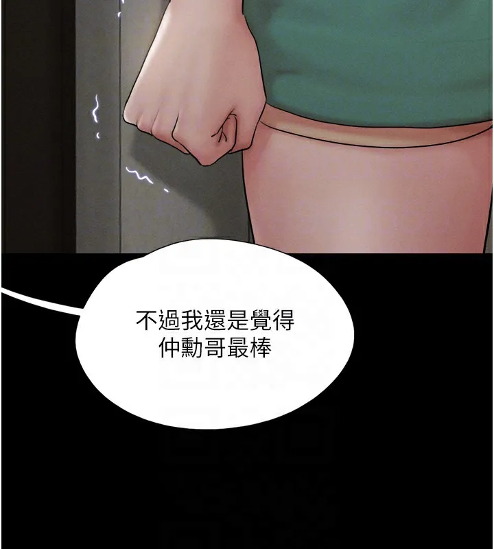 韶恩 - 第34話-提心吊膽的客廳性愛 - page 35