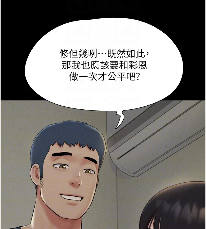 韶恩 - 第34話-提心吊膽的客廳性愛 - page 36