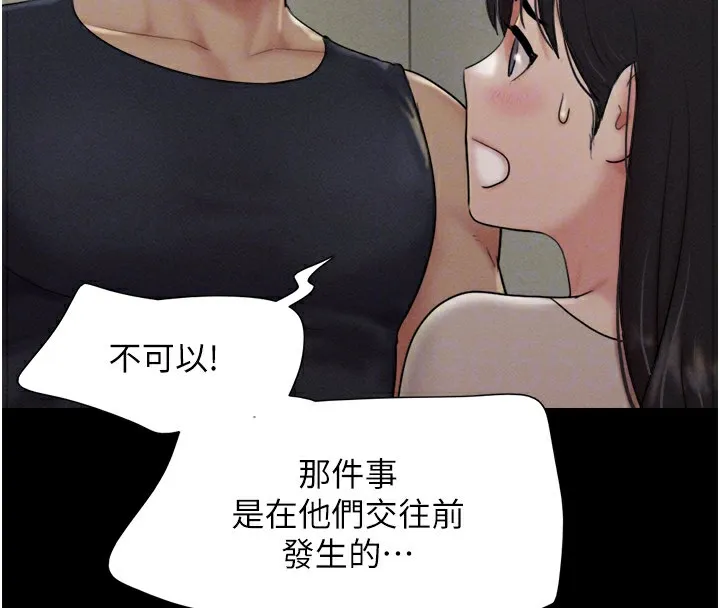韶恩 - 第34話-提心吊膽的客廳性愛 - page 37