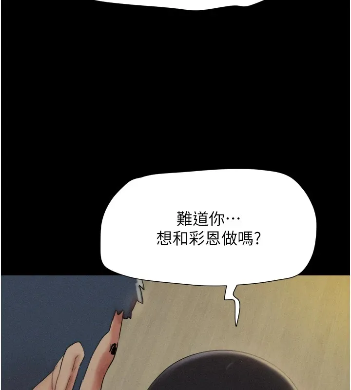 韶恩 - 第34話-提心吊膽的客廳性愛 - page 38