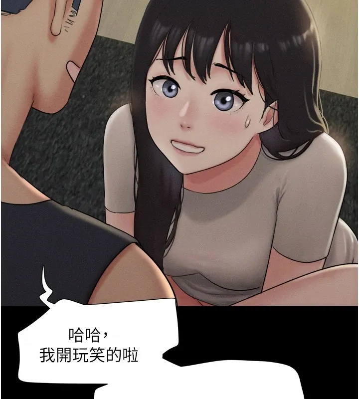 韶恩 - 第34話-提心吊膽的客廳性愛 - page 39