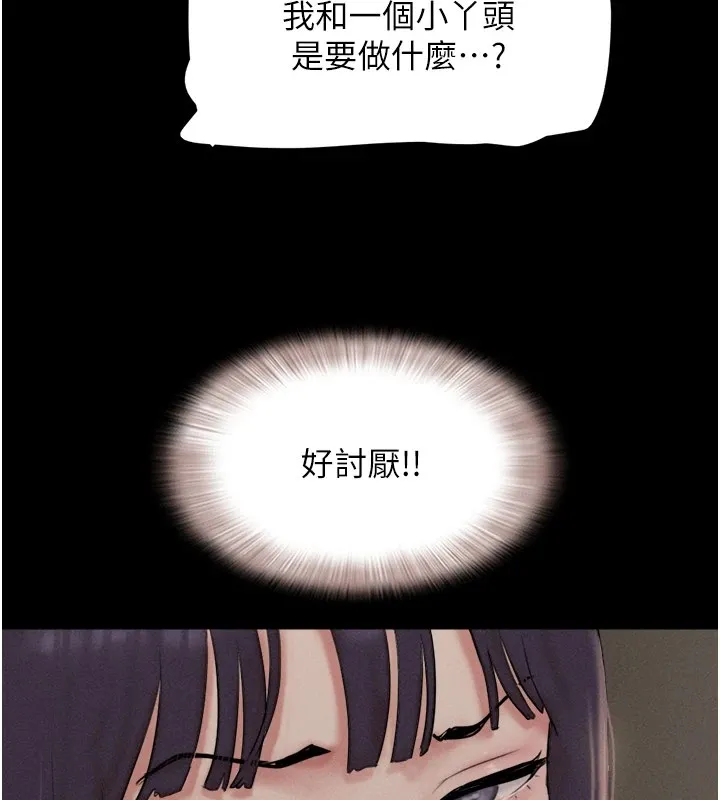 韶恩 - 第34話-提心吊膽的客廳性愛 - page 40