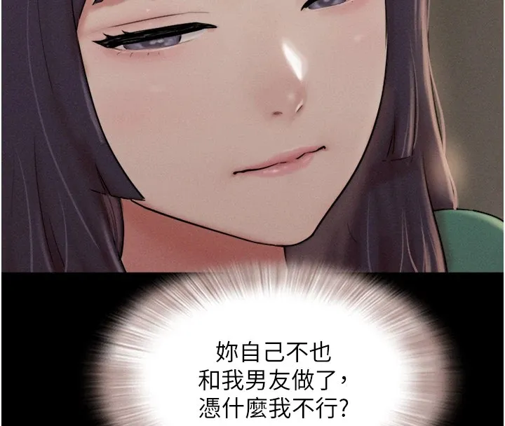 韶恩 - 第34話-提心吊膽的客廳性愛 - page 41