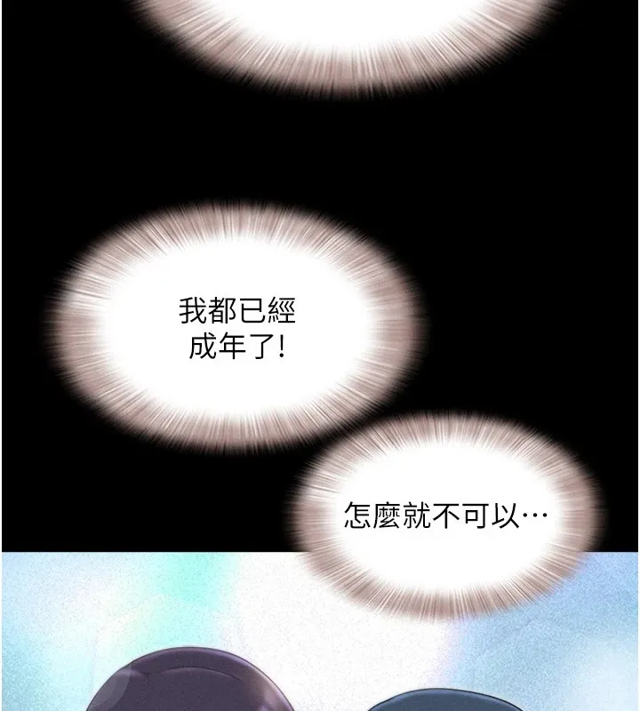 韶恩 - 第34話-提心吊膽的客廳性愛 - page 42