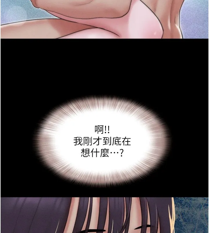 韶恩 - 第34話-提心吊膽的客廳性愛 - page 44