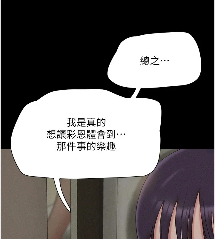 韶恩 - 第34話-提心吊膽的客廳性愛 - page 46