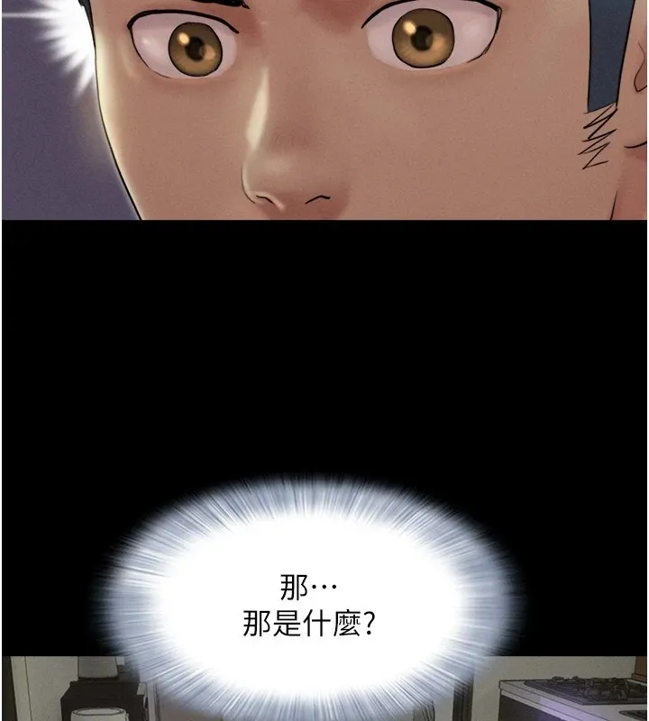 韶恩 - 第34話-提心吊膽的客廳性愛 - page 55
