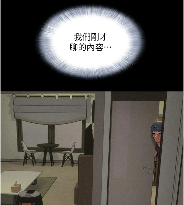 韶恩 - 第34話-提心吊膽的客廳性愛 - page 57