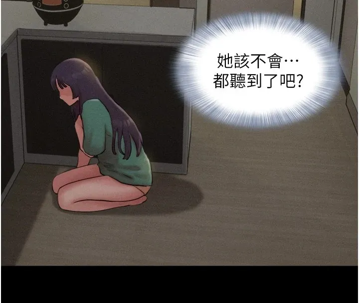 韶恩 - 第34話-提心吊膽的客廳性愛 - page 58