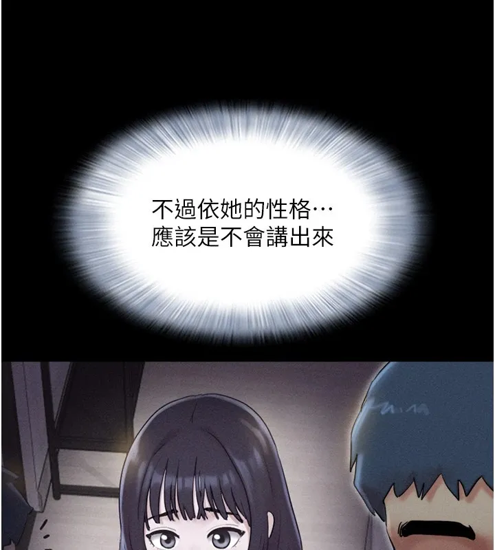 韶恩 - 第34話-提心吊膽的客廳性愛 - page 59