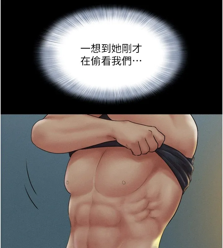韶恩 - 第34話-提心吊膽的客廳性愛 - page 65