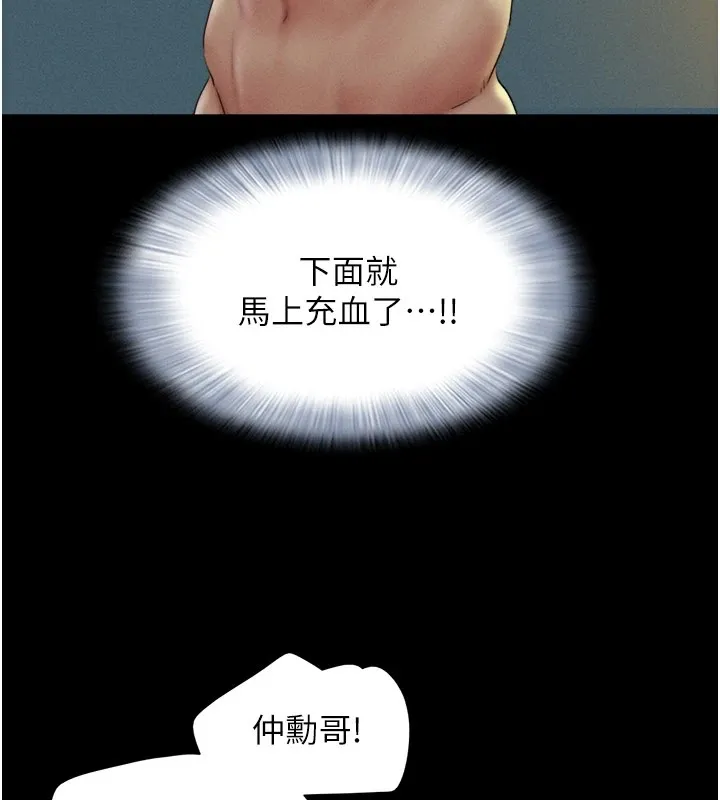 韶恩 - 第34話-提心吊膽的客廳性愛 - page 66