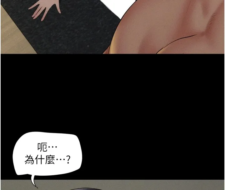 韶恩 - 第34話-提心吊膽的客廳性愛 - page 68