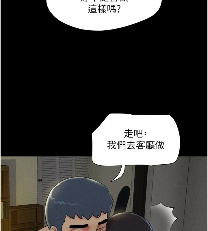 韶恩 - 第34話-提心吊膽的客廳性愛 - page 70