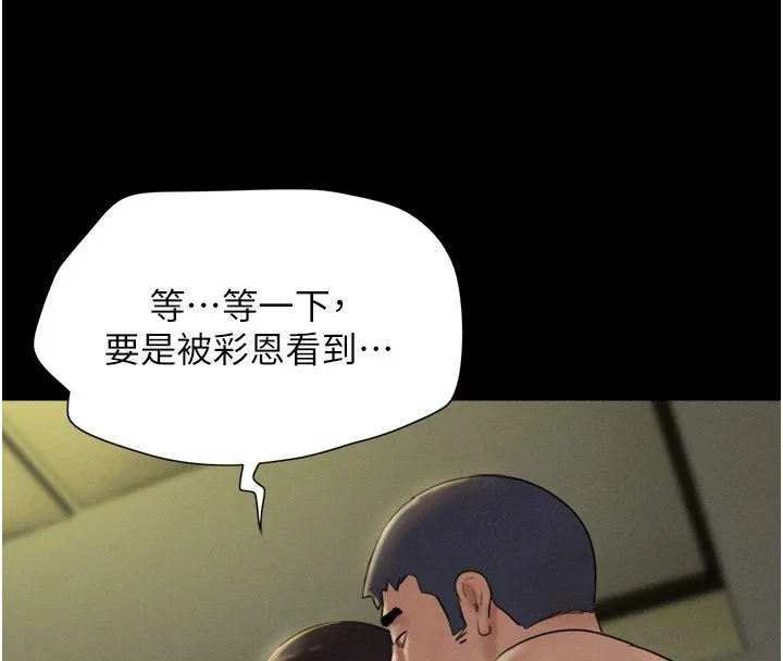 韶恩 - 第34話-提心吊膽的客廳性愛 - page 72