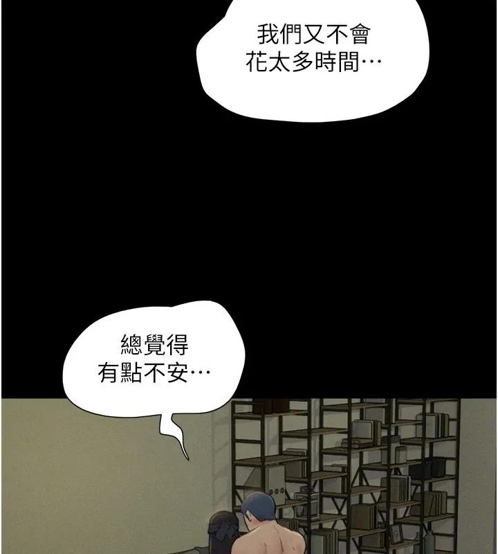 韶恩 - 第34話-提心吊膽的客廳性愛 - page 74