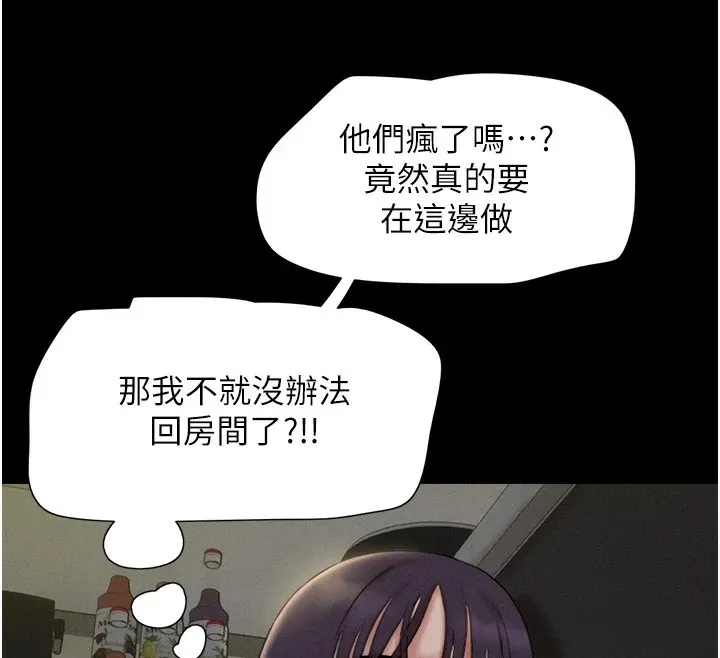 韶恩 - 第34話-提心吊膽的客廳性愛 - page 76