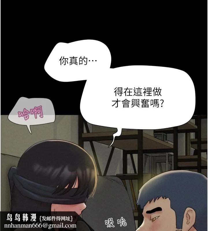韶恩 - 第34話-提心吊膽的客廳性愛 - page 80