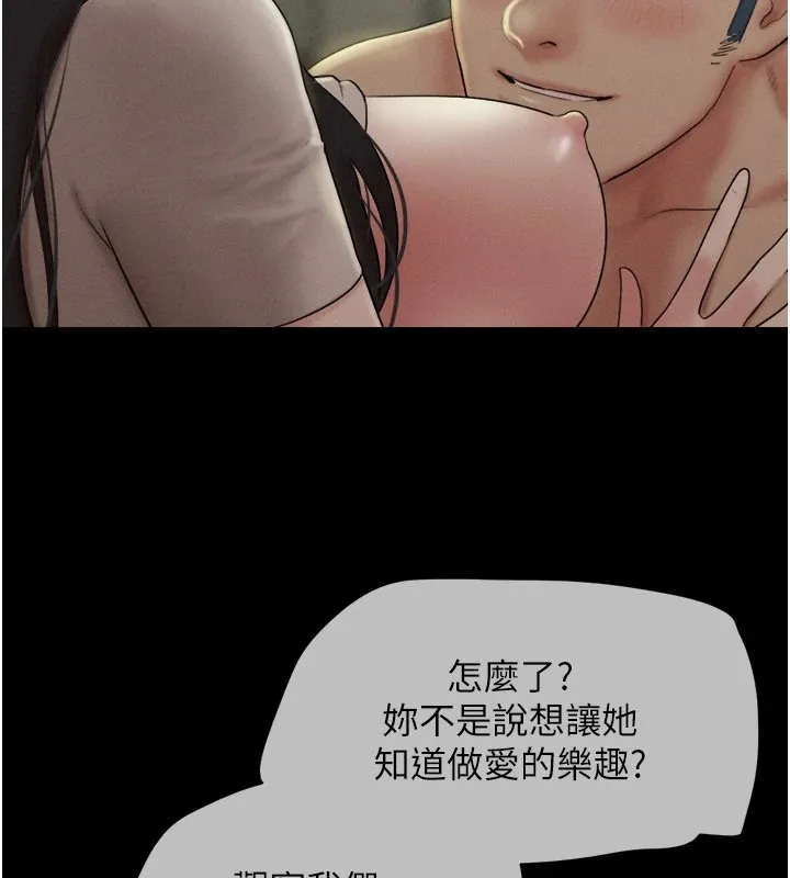 韶恩 - 第34話-提心吊膽的客廳性愛 - page 88
