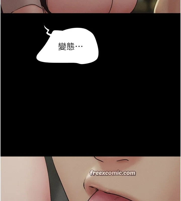 韶恩 - 第34話-提心吊膽的客廳性愛 - page 90