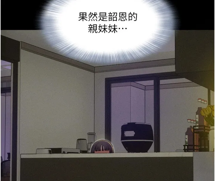 韶恩 - 第34話-提心吊膽的客廳性愛 - page 99