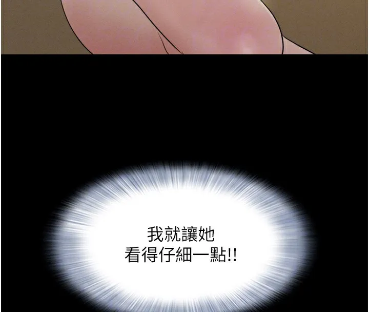 韶恩 - 第34話-提心吊膽的客廳性愛 - page 103