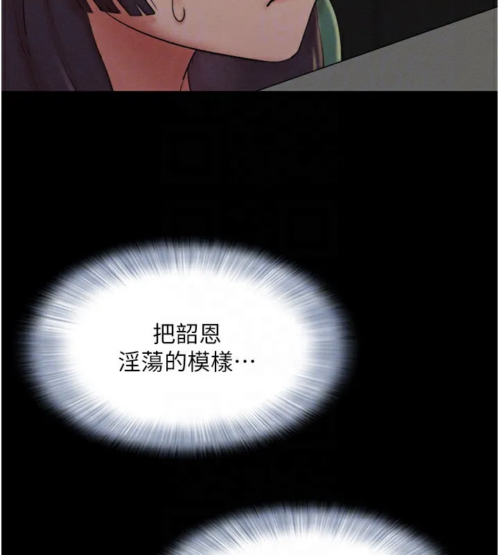 韶恩 - 第34話-提心吊膽的客廳性愛 - page 108