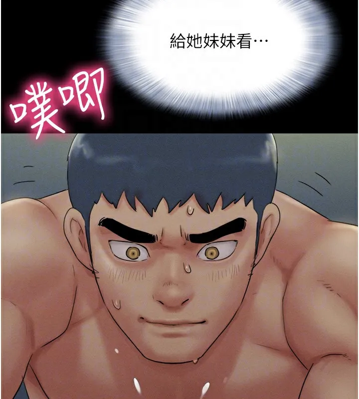 韶恩 - 第34話-提心吊膽的客廳性愛 - page 109