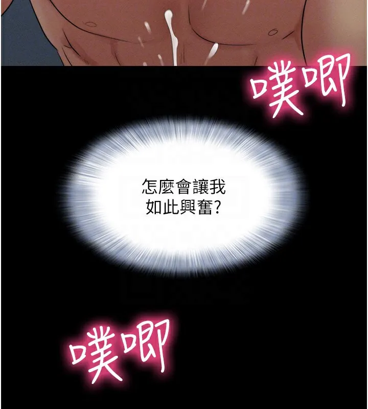 韶恩 - 第34話-提心吊膽的客廳性愛 - page 110