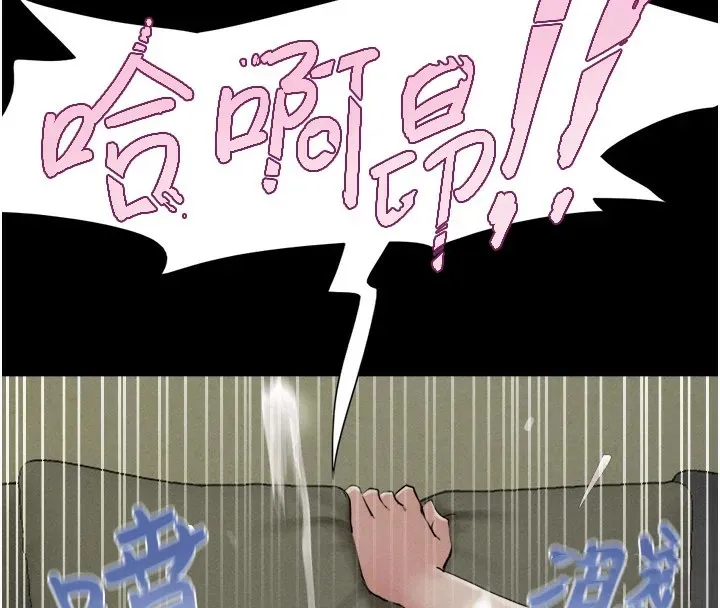 韶恩 - 第34話-提心吊膽的客廳性愛 - page 115
