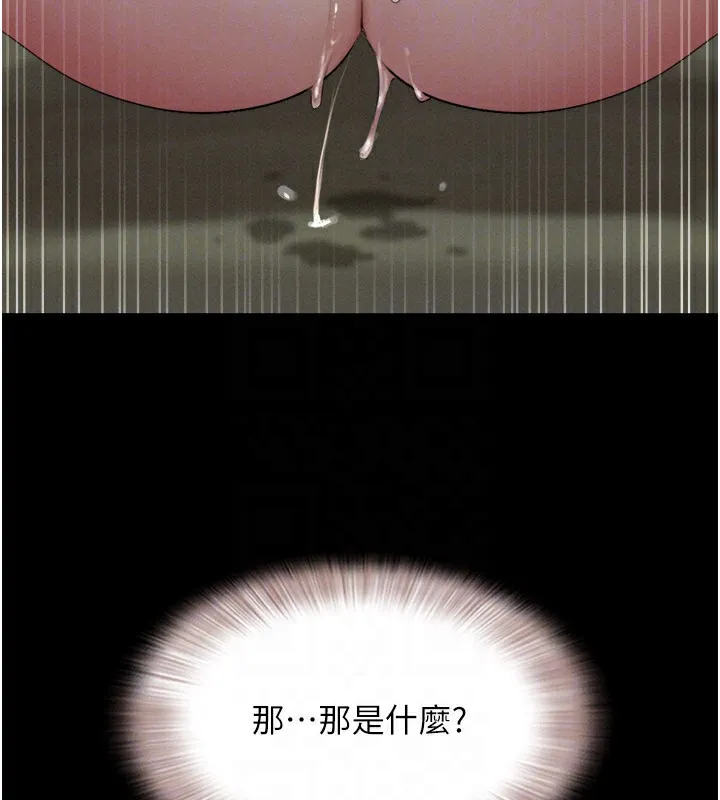 韶恩 - 第34話-提心吊膽的客廳性愛 - page 117